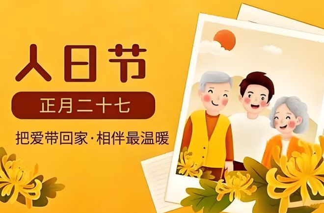 正月二十七忌吃独食！老人言：“分食聚财气独吞损福报”3大合餐