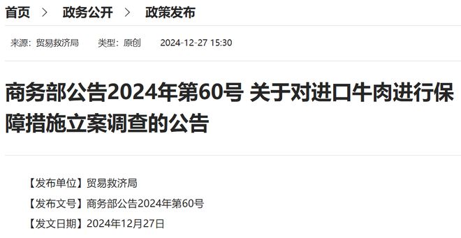 牛肉价格连跌12个月养殖户扛不住了！