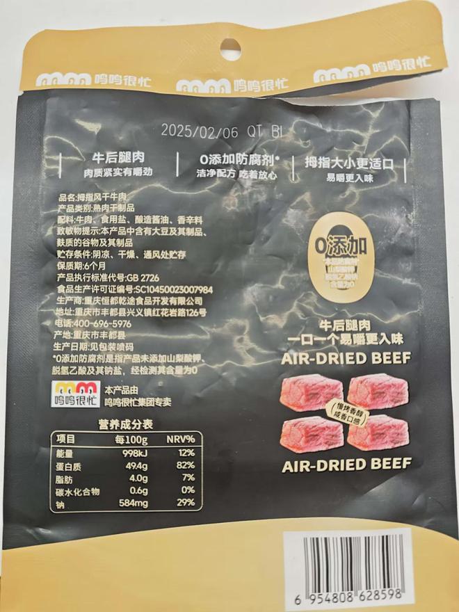 鸣鸣很忙连推30款自有品牌产品称要学习“盒马胖东来们”(图3)