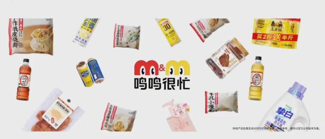 鸣鸣很忙连推30款自有品牌产品称要学习“盒马胖东来们”(图2)