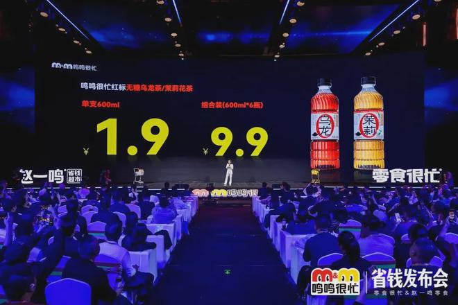 鸣鸣很忙连推30款自有品牌产品称要学习“盒马胖东来们”