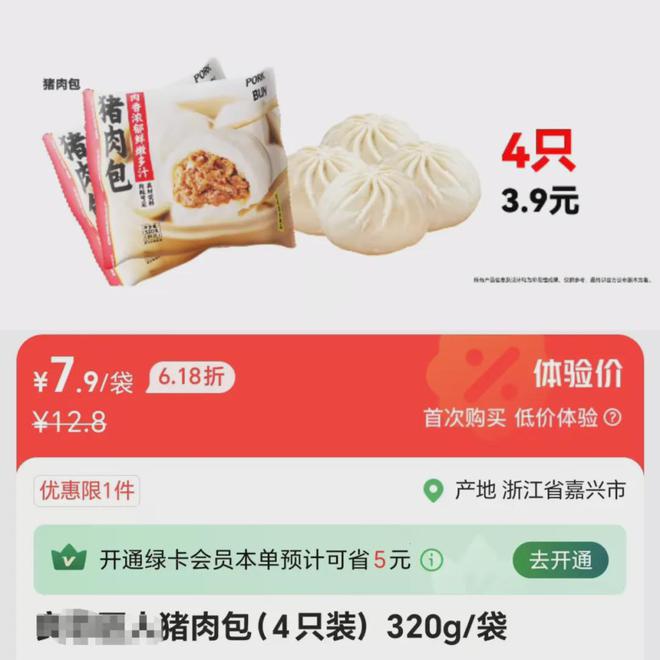 鸣鸣很忙连推30款自有品牌产品称要学习“盒马胖东来们”(图4)
