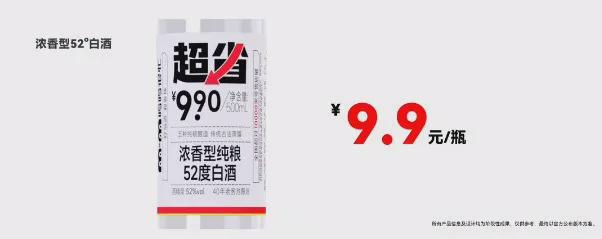 鸣鸣很忙连推30款自有品牌产品称要学习“盒马胖东来们”(图5)