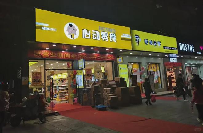 鸣鸣很忙连推30款自有品牌产品称要学习“盒马胖东来们”(图7)