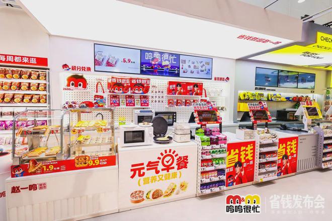 鸣鸣很忙连推30款自有品牌产品称要学习“盒马胖东来们”(图9)